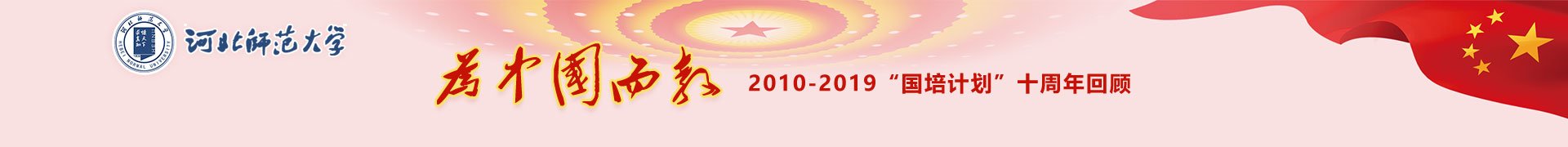 请进来”